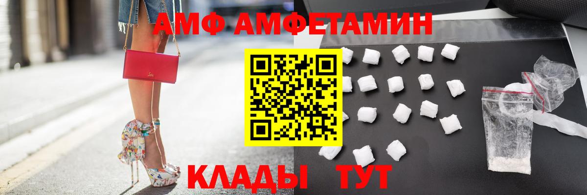АМФ 98% Урай