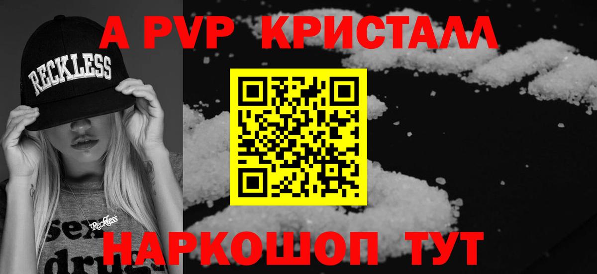 APVP крисы CK  Вход с VPN  Урай  Alfa_PVP СК КРИС  Alpha-PVP VHQ 