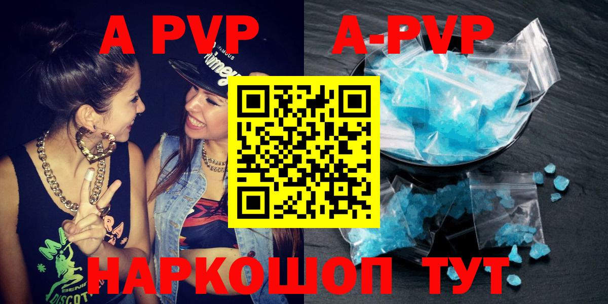 Альфа ПВП крисы CK Урай