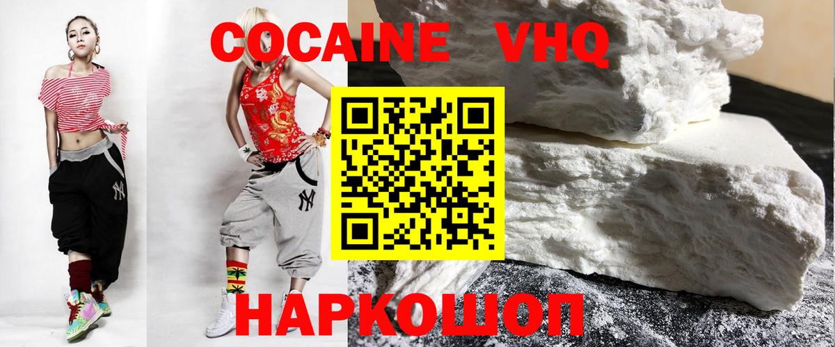КОКАИН Fish Scale  Вход с VPN  Урай  COCAIN Боливия 