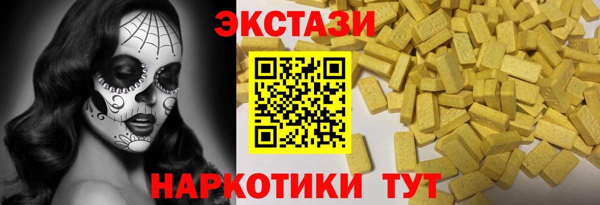 Ecstasy Cube Урай