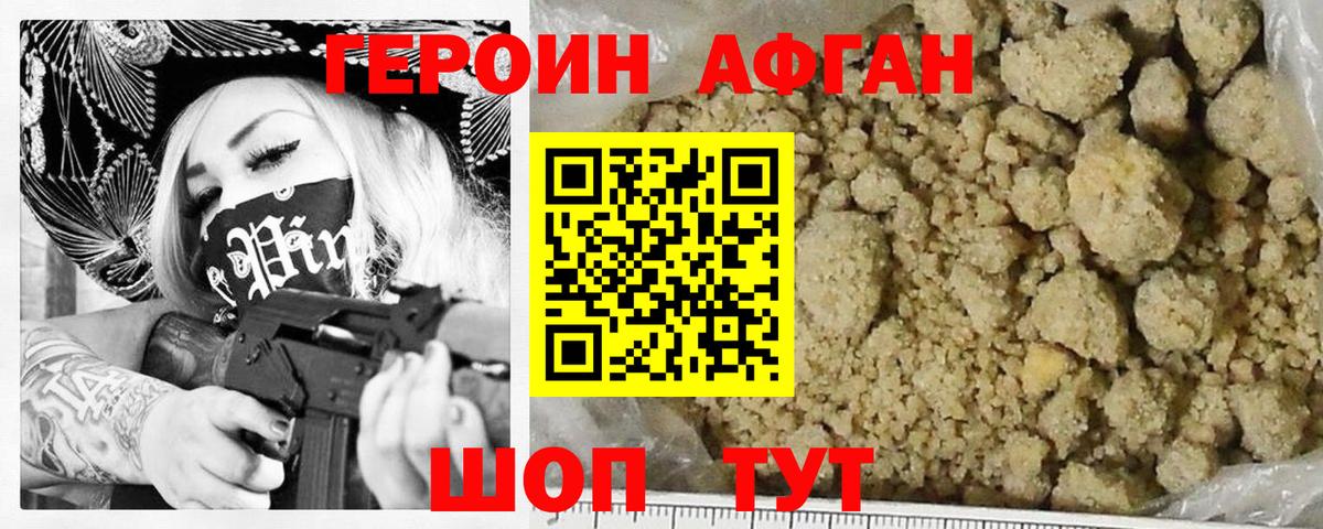 Урай  ГЕРОИН хмурый  Героин  Вход с VPN 