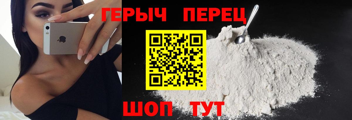 ГЕРОИН гречка Урай