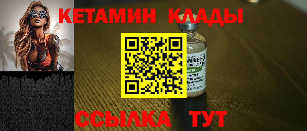 blacksprut как войти  Вход с VPN  Урай  Кетамин ketamine  КЕТАМИН VHQ 