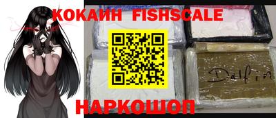кокаин VHQ Дубна