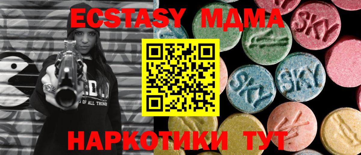 MDMA молли  МДМА молли  Урай  Вход с VPN 