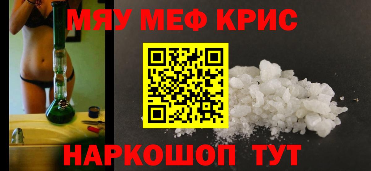 Мефедрон  Урай