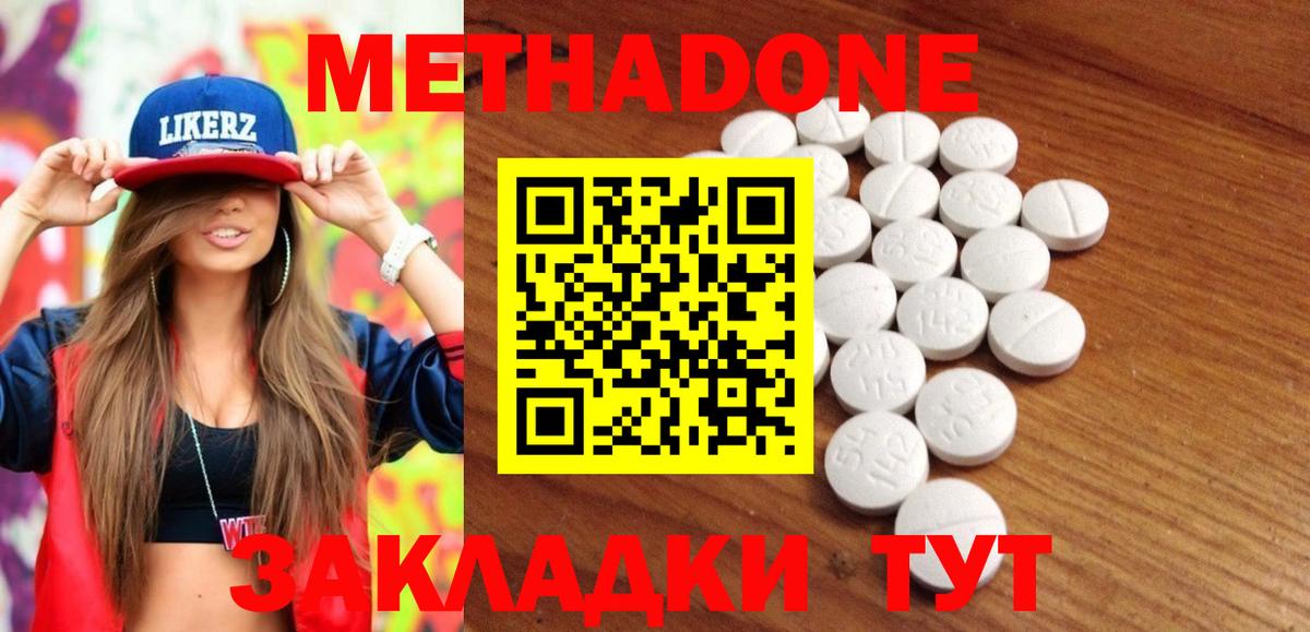 Урай  Метадон methadone  Вход с VPN  Метадон VHQ 