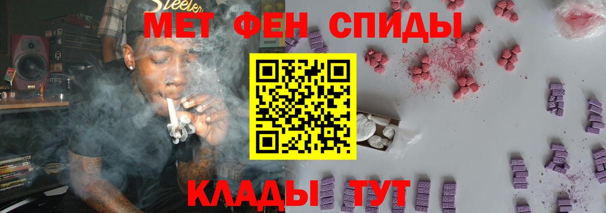 МЕТАМФЕТАМИН Декстрометамфетамин 99.9% Урай