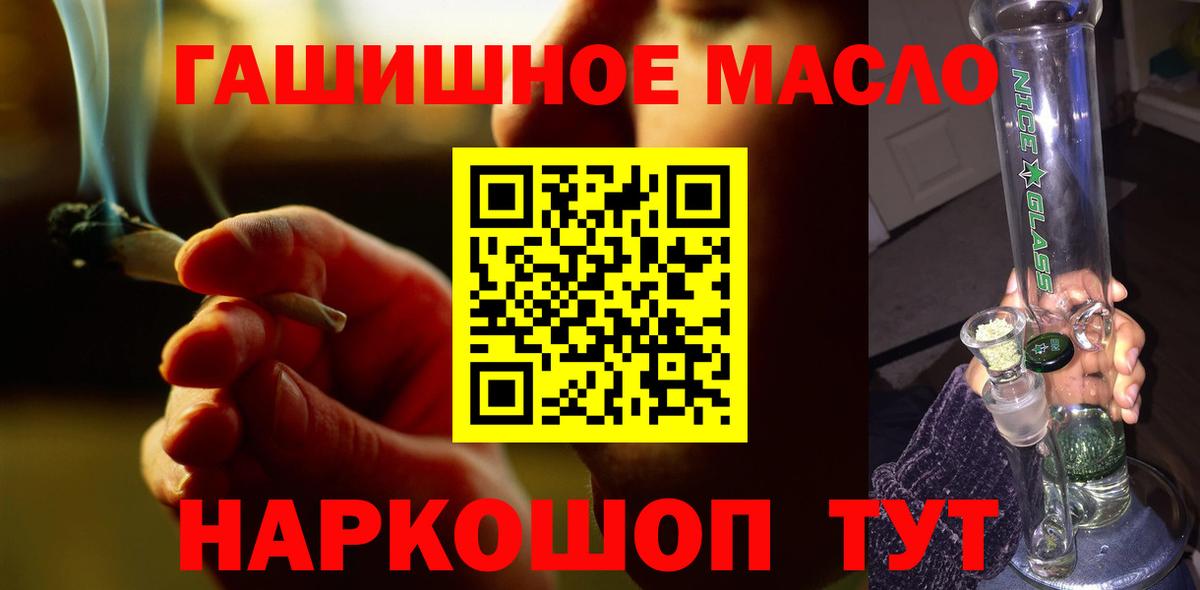 ТГК вейп Урай