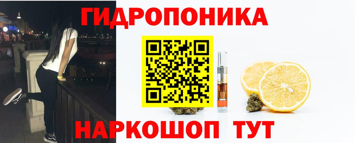Марихуана ГИДРОПОН Урай